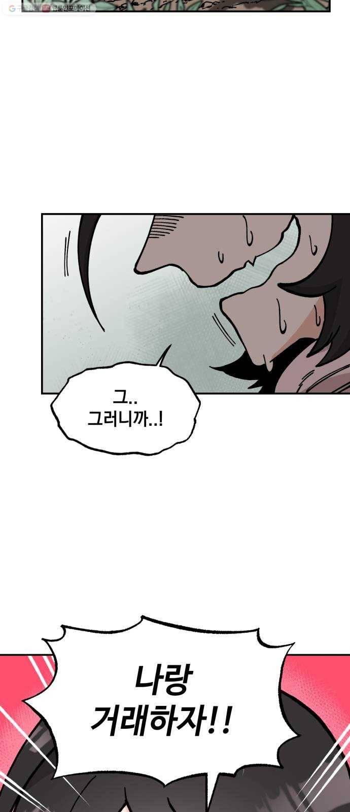 라서드 10화 식물의 라서드 21