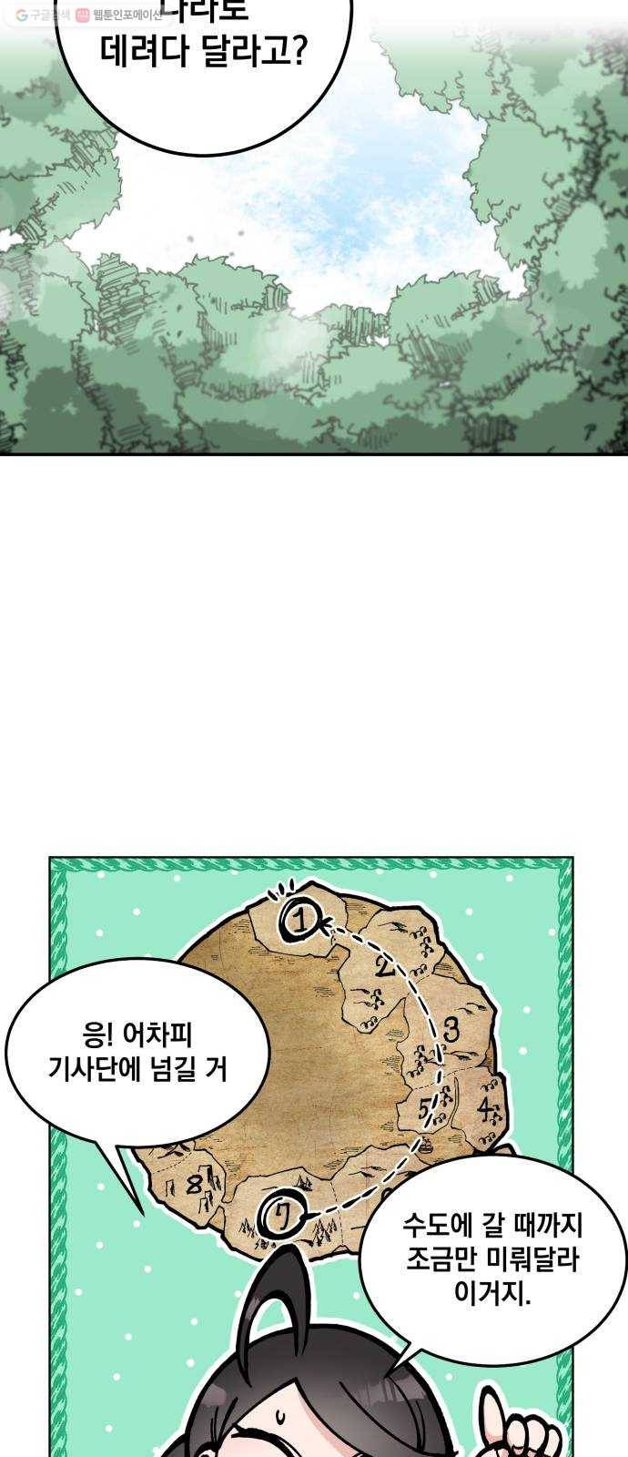 라서드 10화 식물의 라서드 24