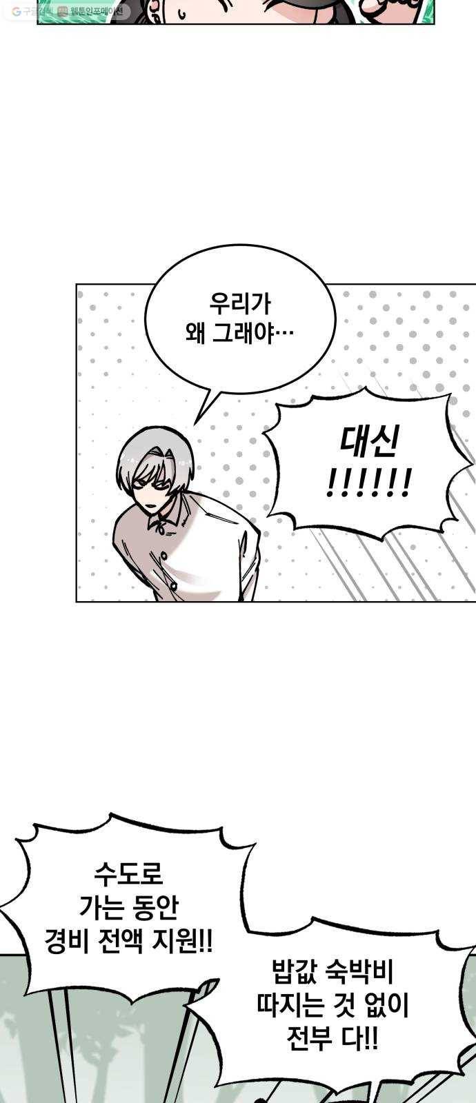 라서드 10화 식물의 라서드 25