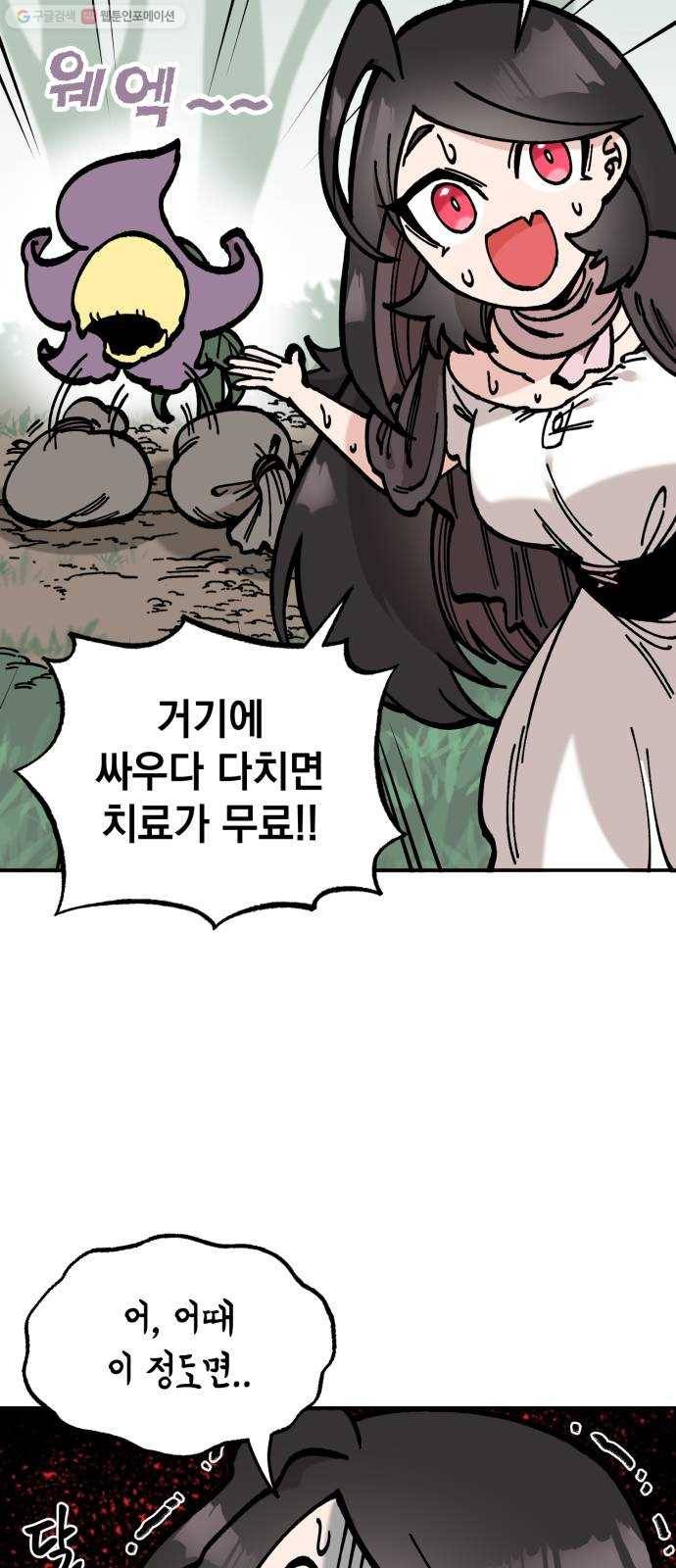 라서드 10화 식물의 라서드 26