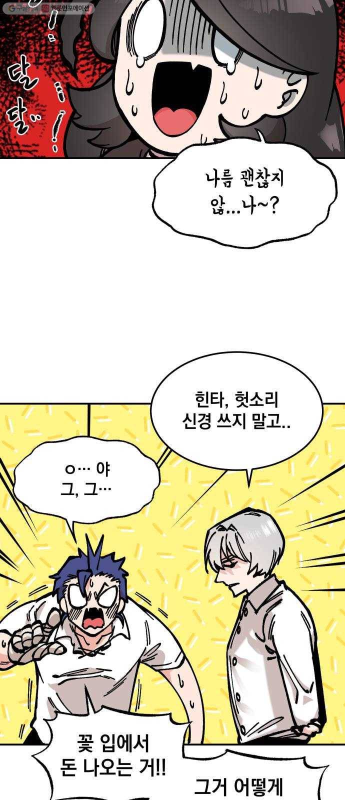 라서드 10화 식물의 라서드 27