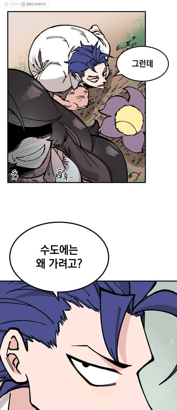 라서드 10화 식물의 라서드 30