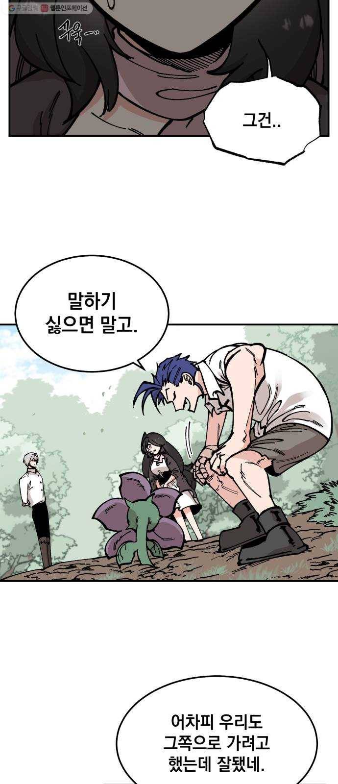 라서드 10화 식물의 라서드 32