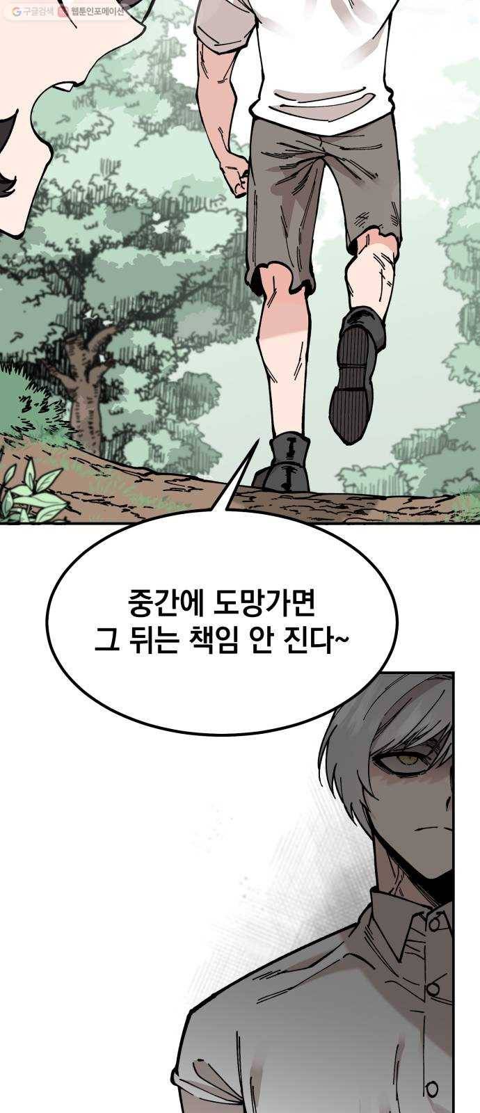 라서드 10화 식물의 라서드 34
