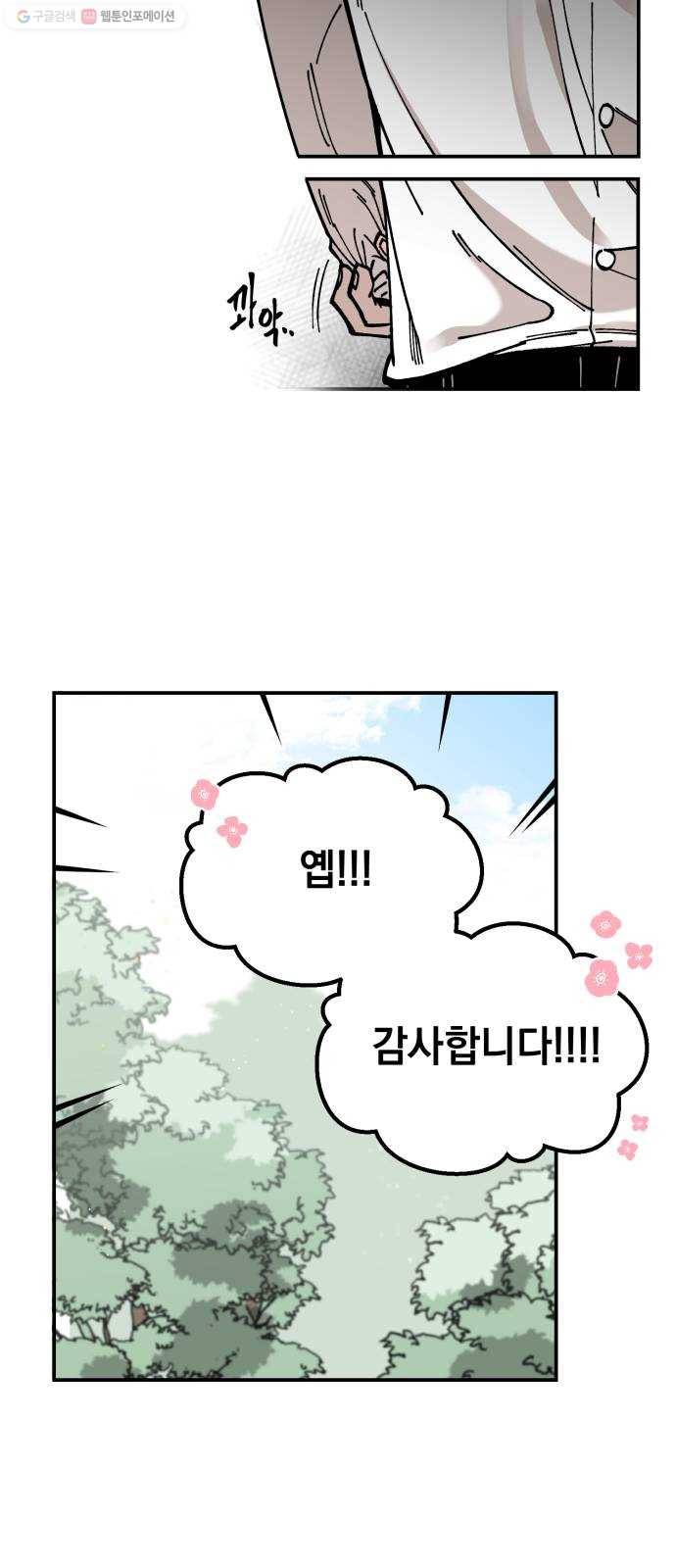 라서드 10화 식물의 라서드 35