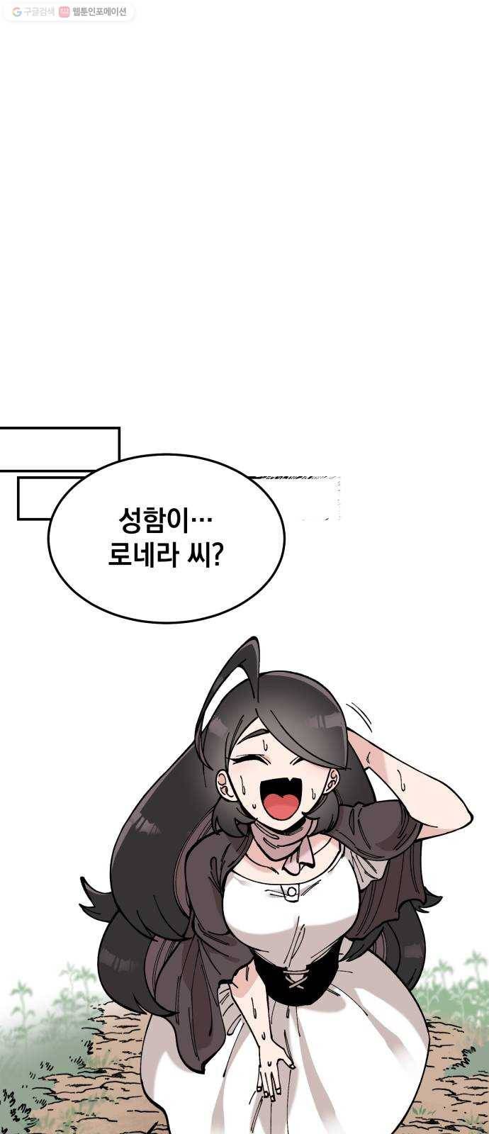 라서드 10화 식물의 라서드 36