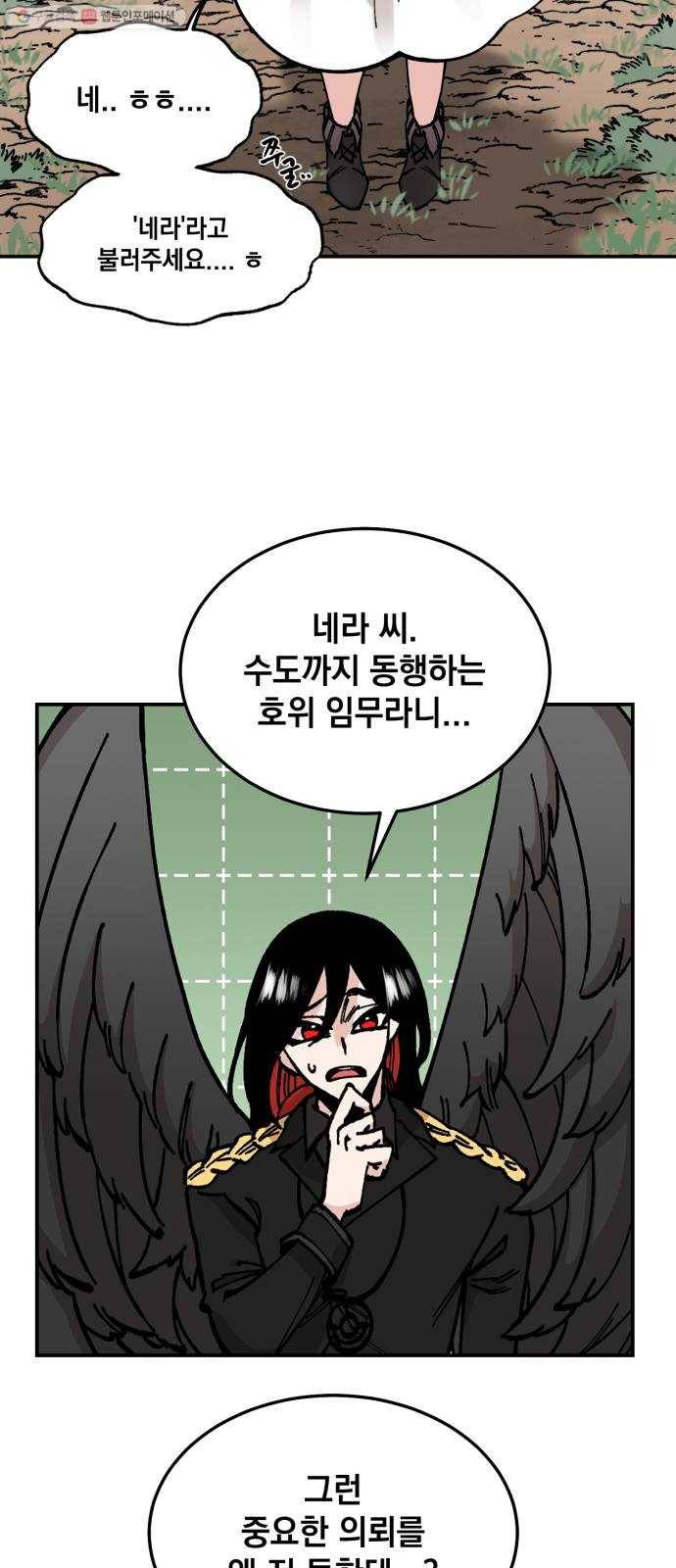 라서드 10화 식물의 라서드 37