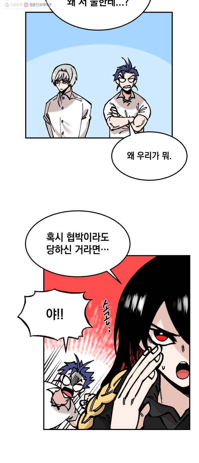라서드 10화 식물의 라서드 38