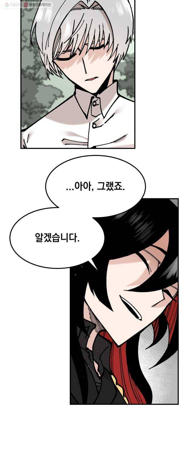 라서드 10화 식물의 라서드 40