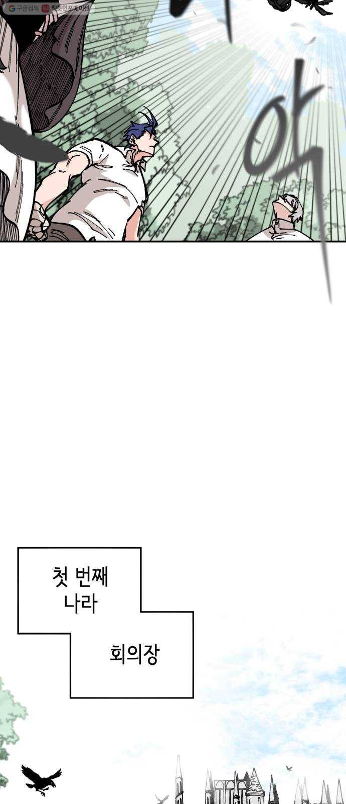 라서드 10화 식물의 라서드 44