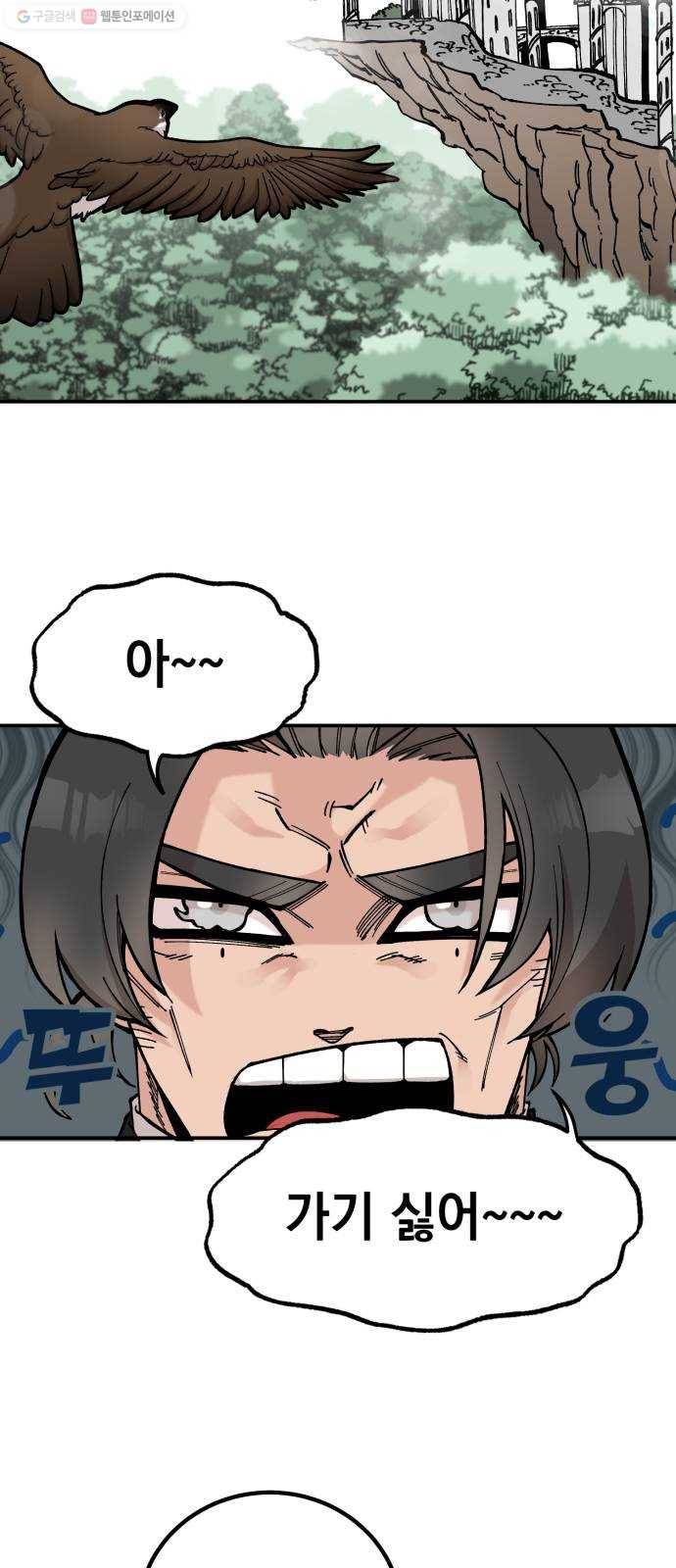 라서드 10화 식물의 라서드 45