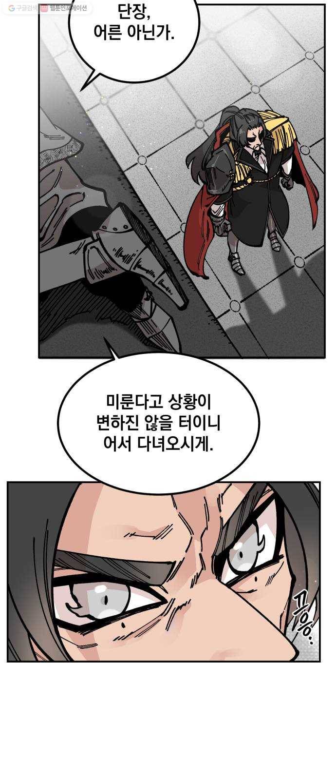 라서드 10화 식물의 라서드 46