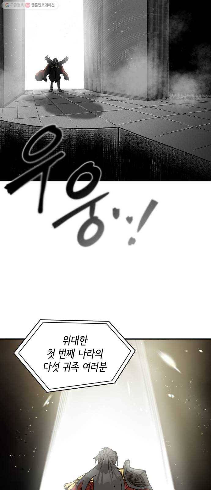 라서드 10화 식물의 라서드 53