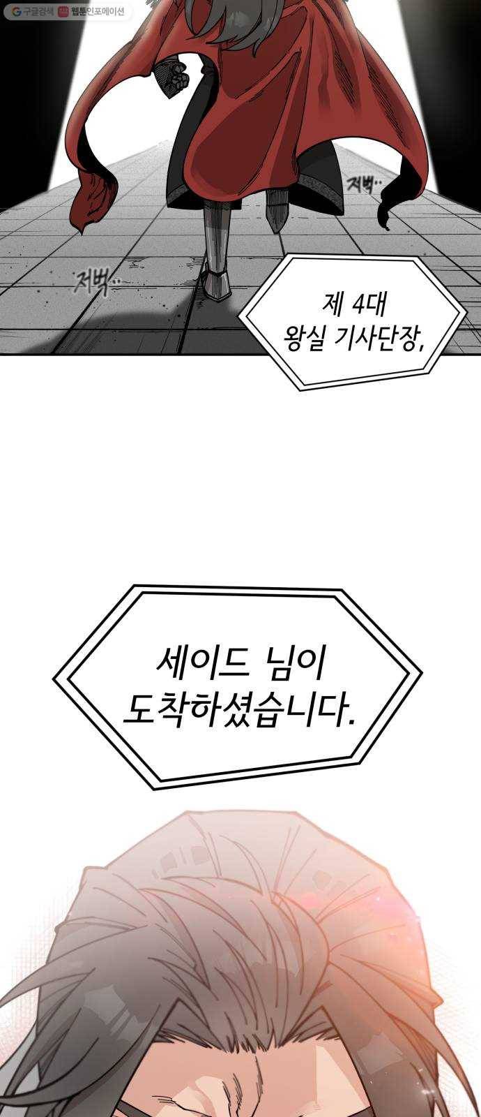 라서드 10화 식물의 라서드 54