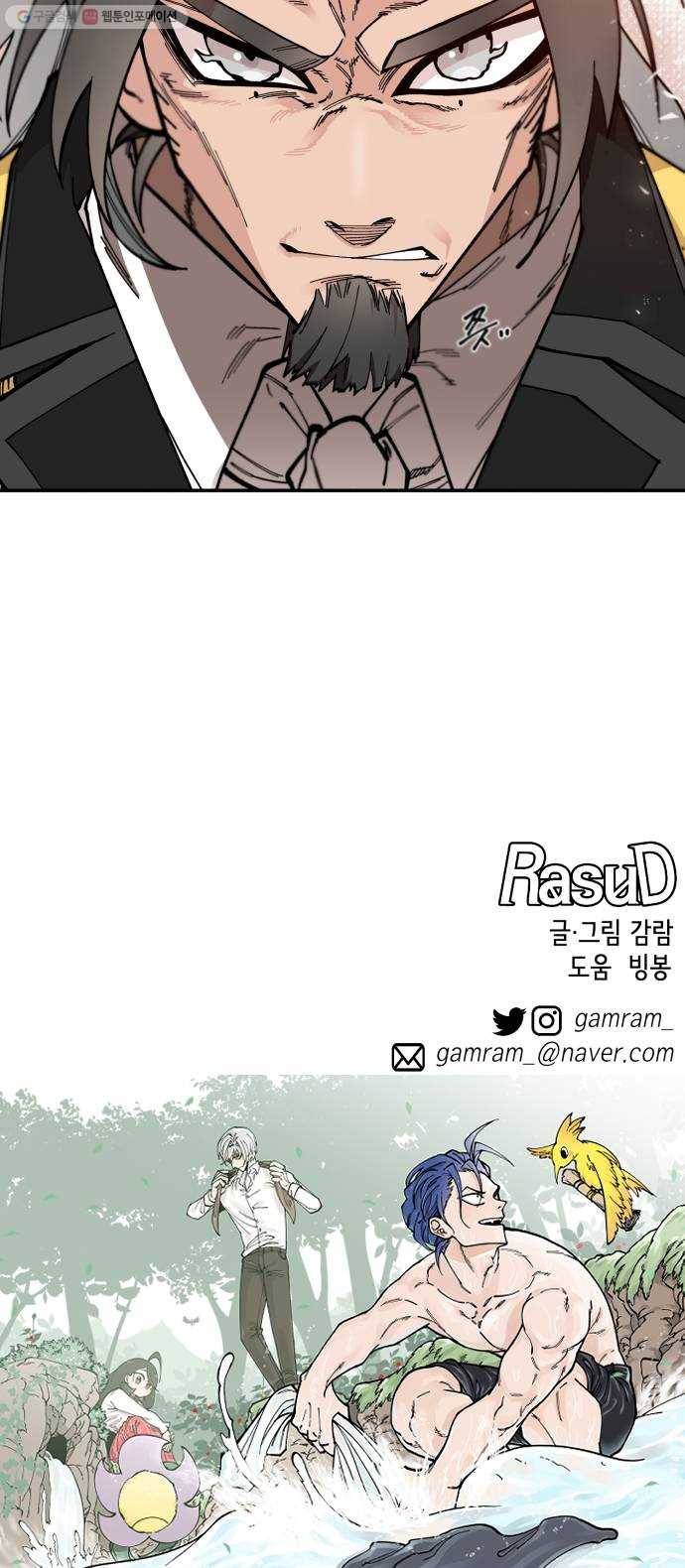 라서드 10화 식물의 라서드 55