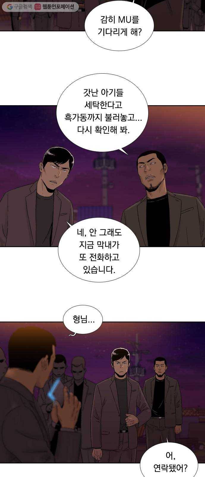 하슬라 EP 2 검은 집(2) 2
