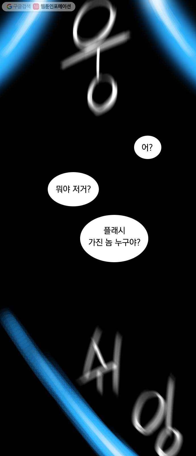 하슬라 EP 2 검은 집(2) 6