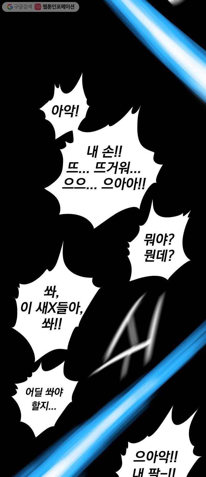 하슬라 EP 2 검은 집(2) 7