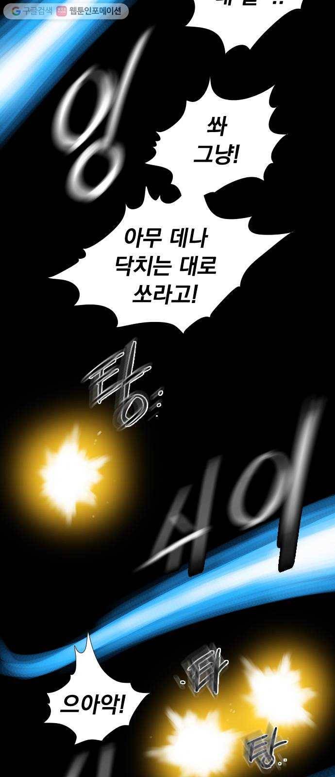 하슬라 EP 2 검은 집(2) 8