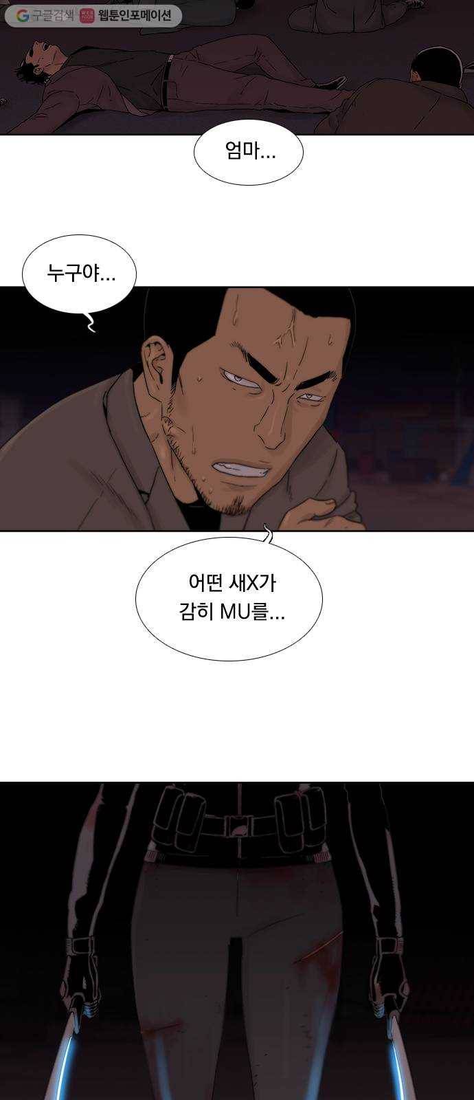 하슬라 EP 2 검은 집(2) 12