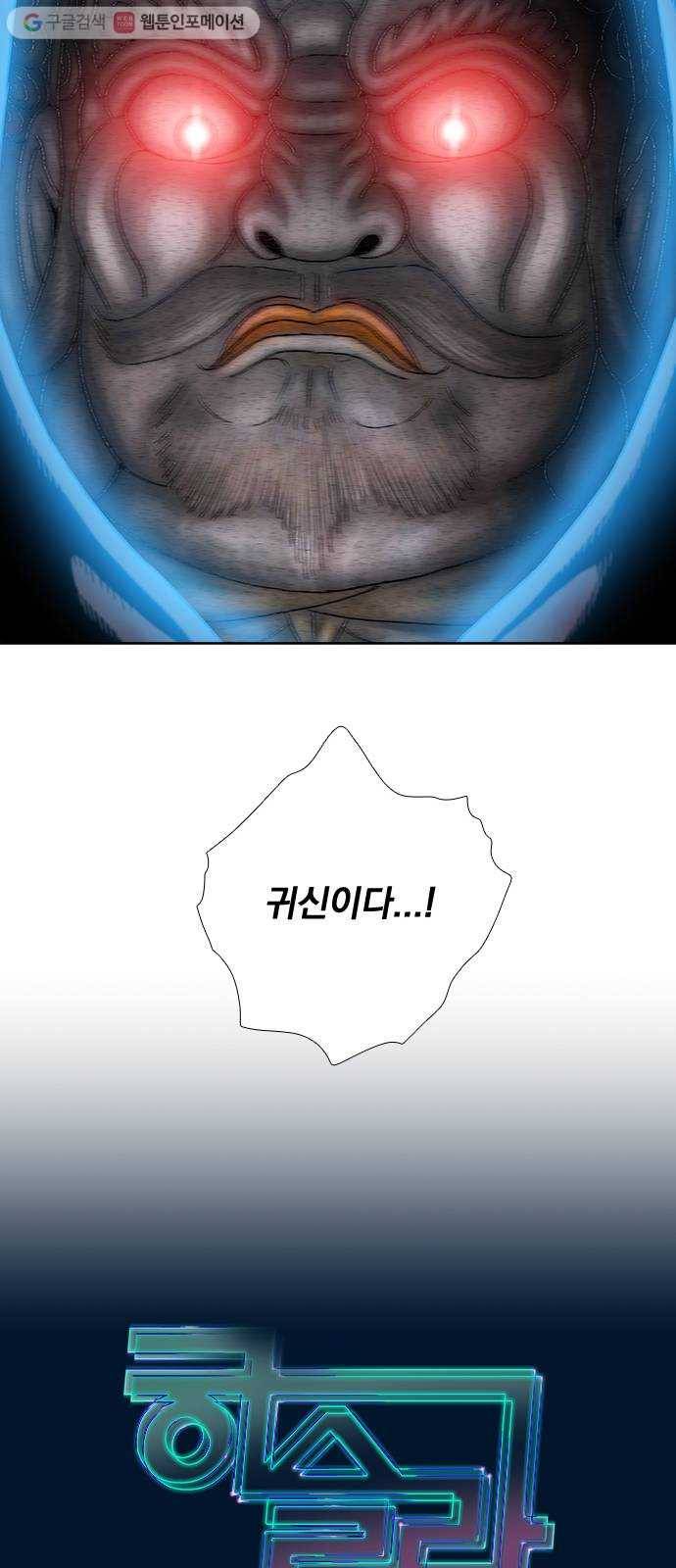 하슬라 EP 2 검은 집(2) 15