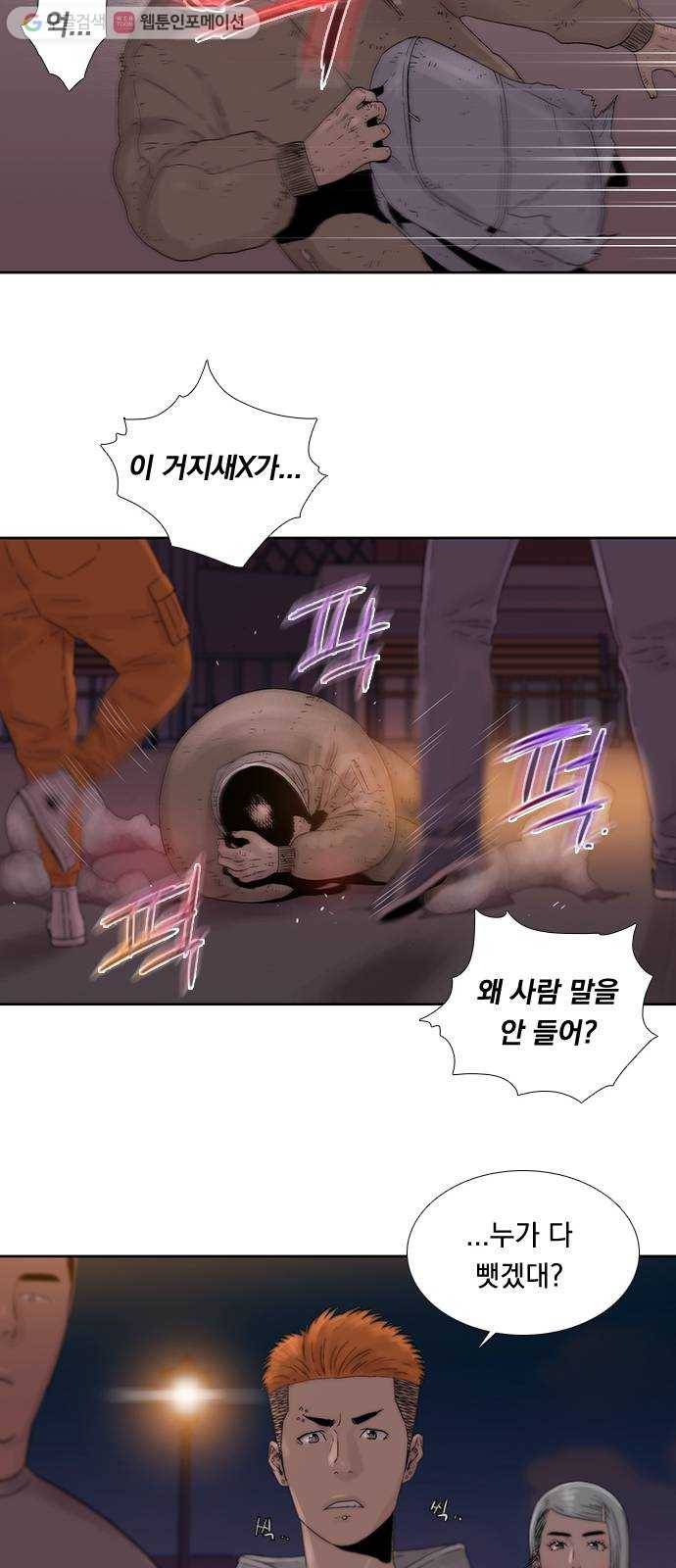 하슬라 EP 2 검은 집(2) 17