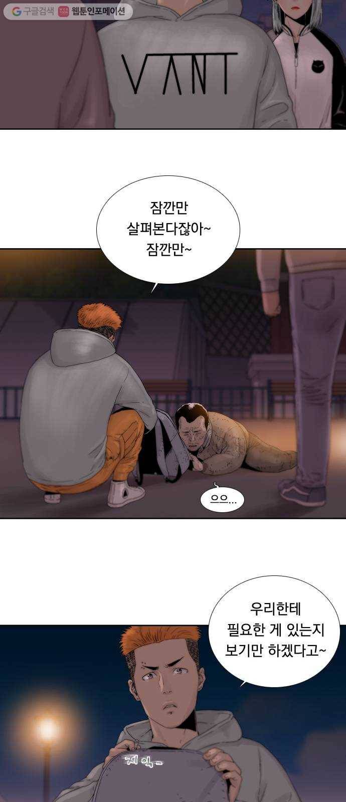 하슬라 EP 2 검은 집(2) 18