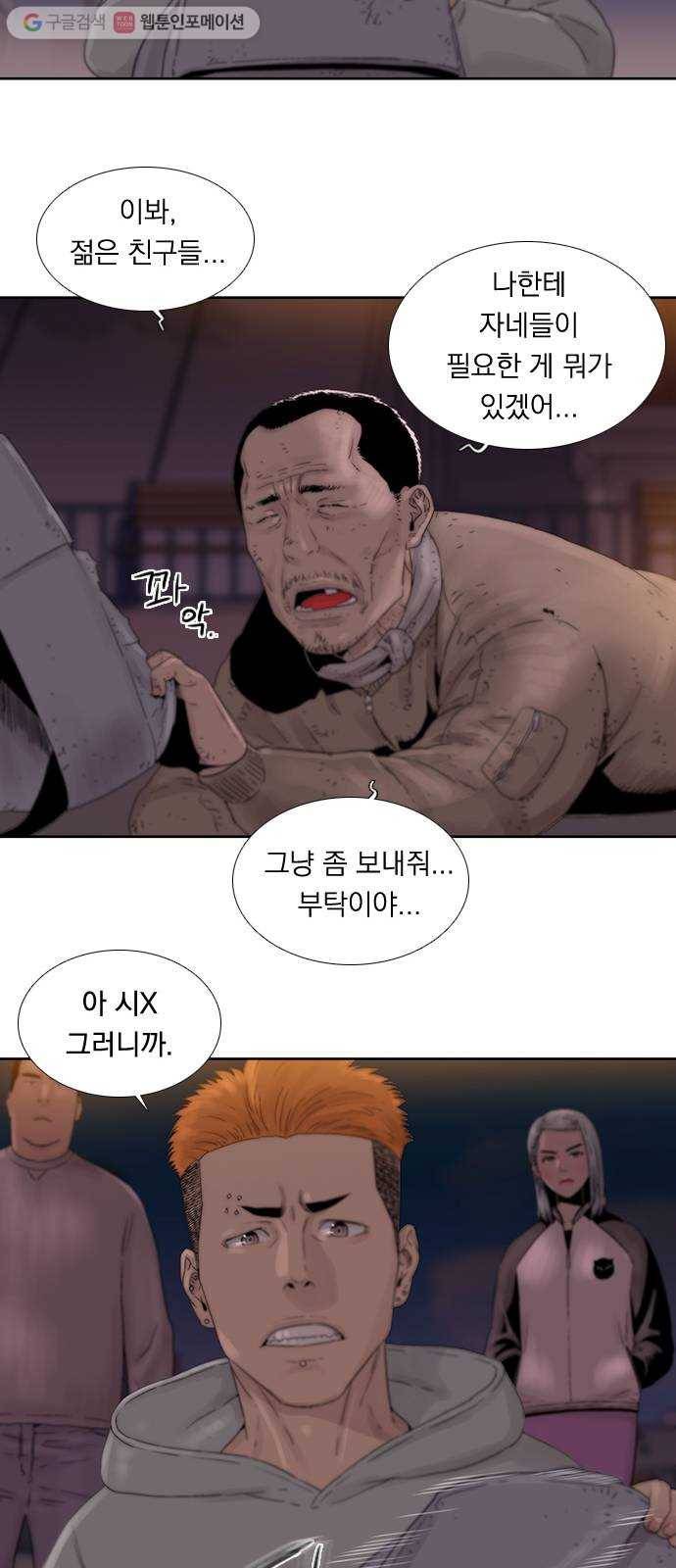 하슬라 EP 2 검은 집(2) 19