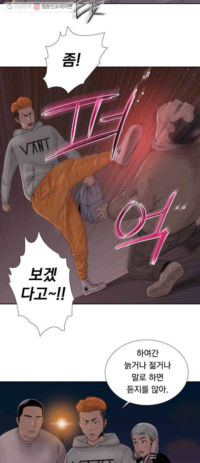 하슬라 EP 2 검은 집(2) 20