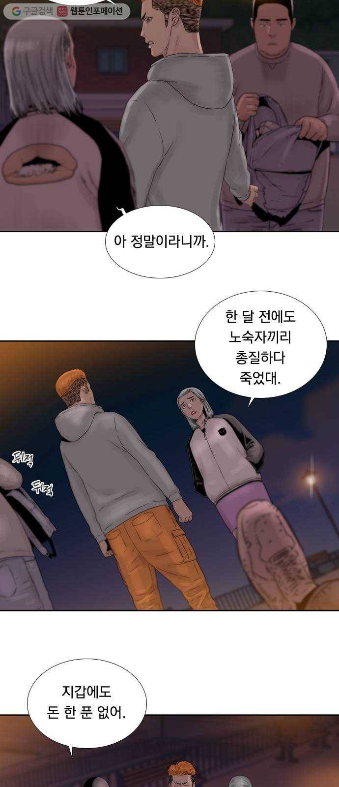 하슬라 EP 2 검은 집(2) 22