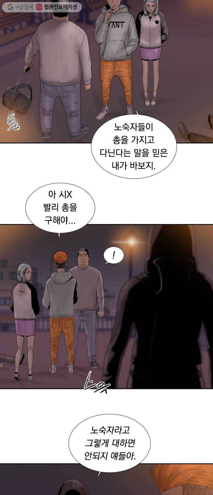하슬라 EP 2 검은 집(2) 23