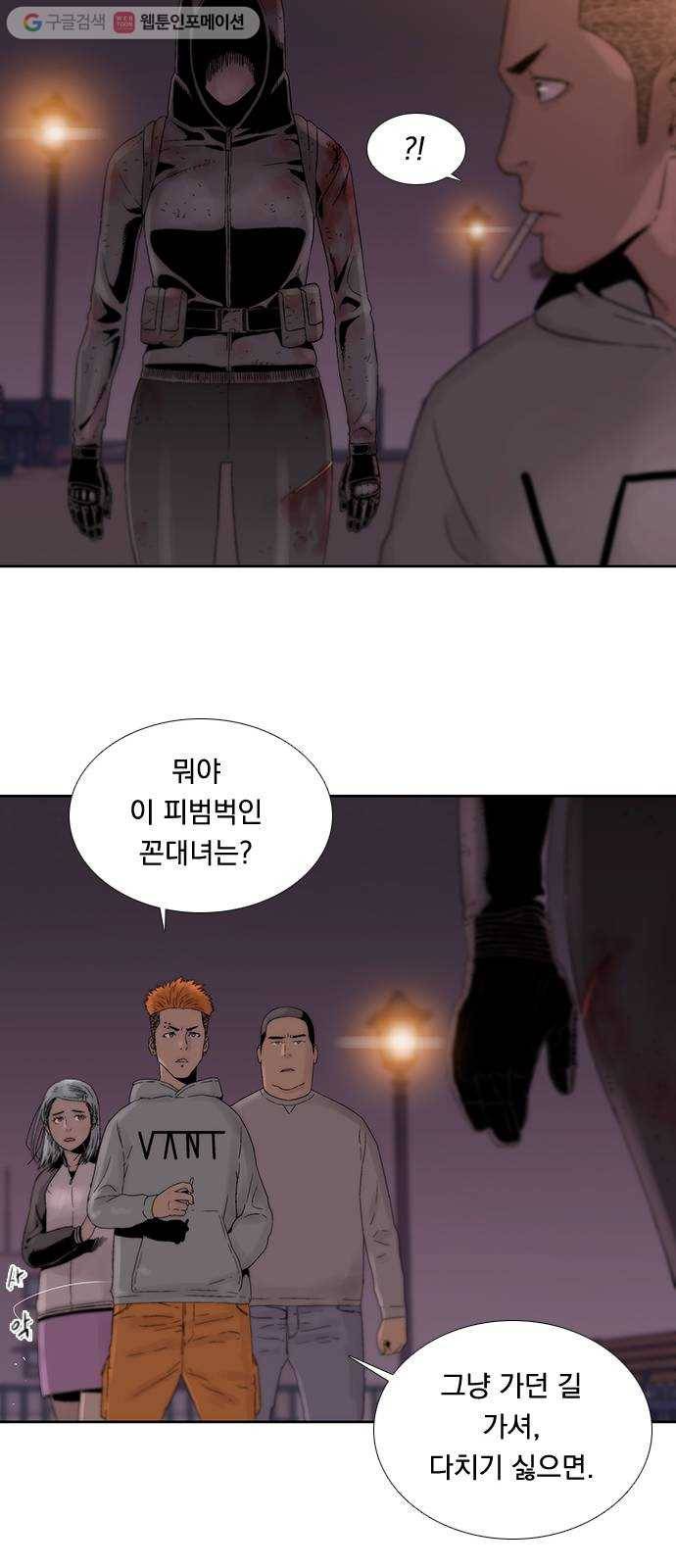 하슬라 EP 2 검은 집(2) 24