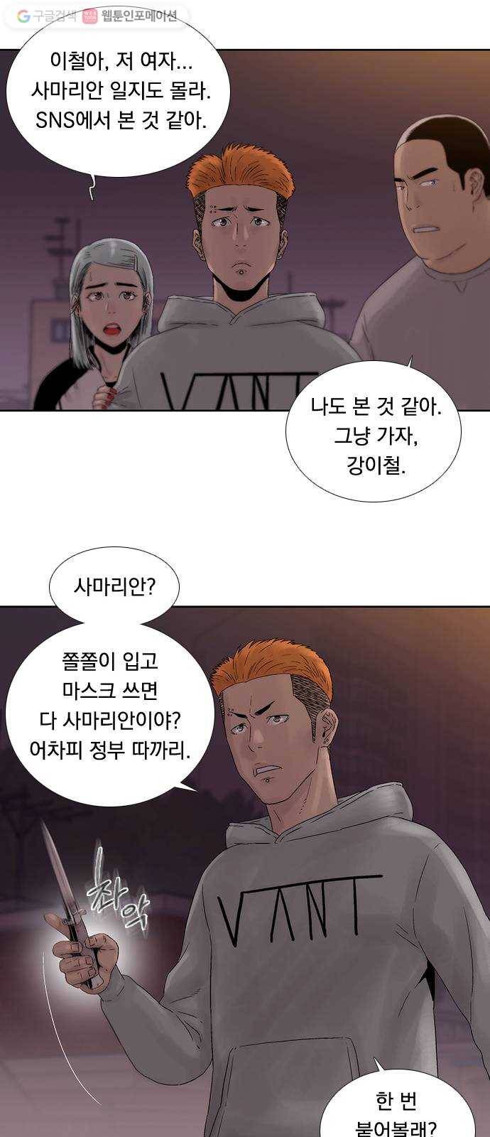 하슬라 EP 2 검은 집(2) 25