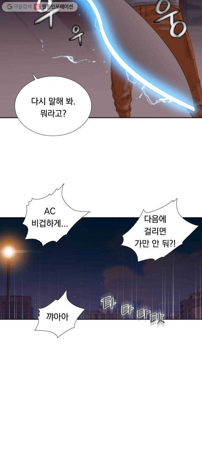 하슬라 EP 2 검은 집(2) 27