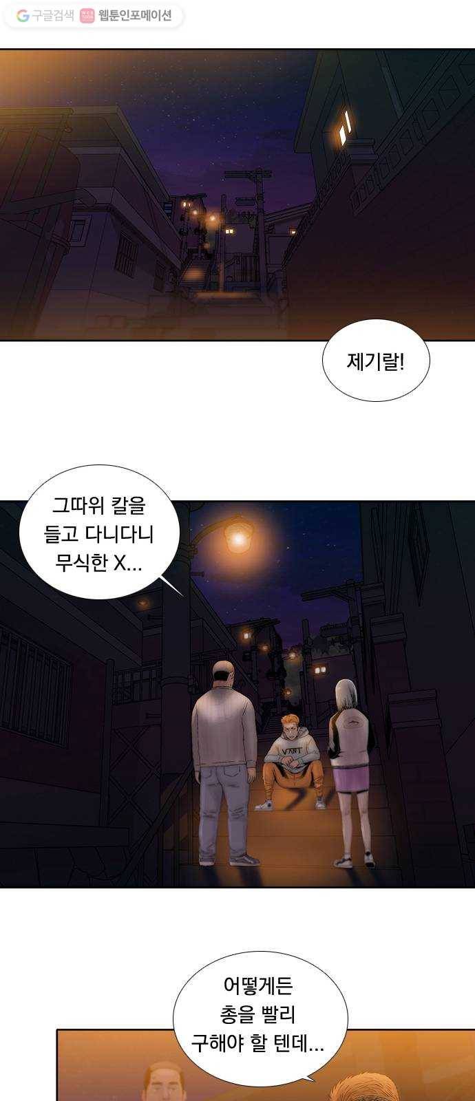 하슬라 EP 2 검은 집(2) 30