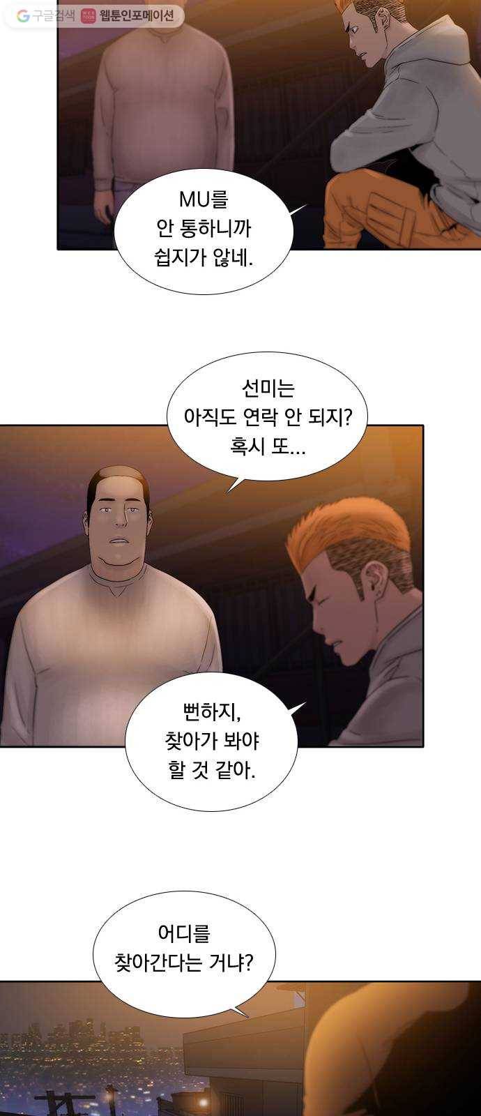 하슬라 EP 2 검은 집(2) 31