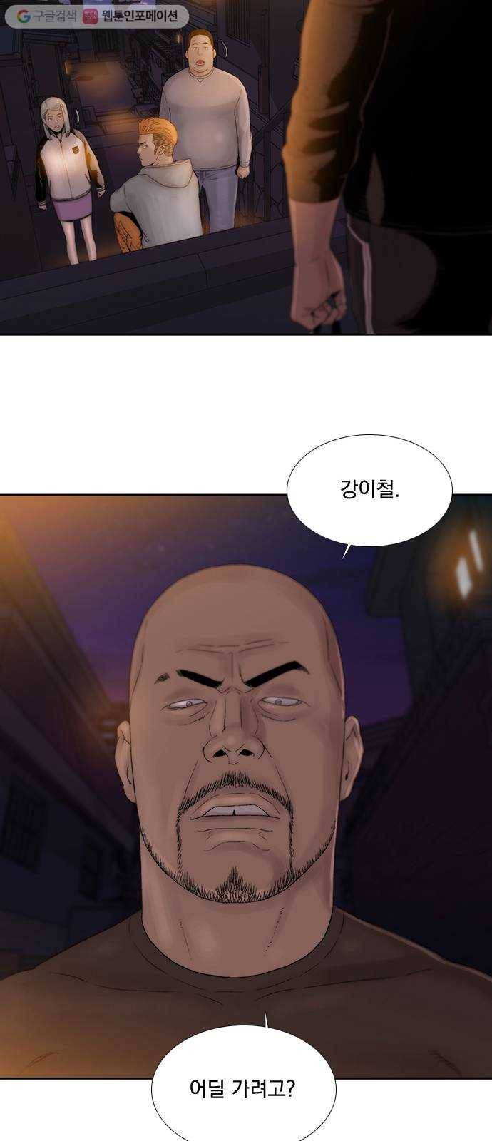 하슬라 EP 2 검은 집(2) 32