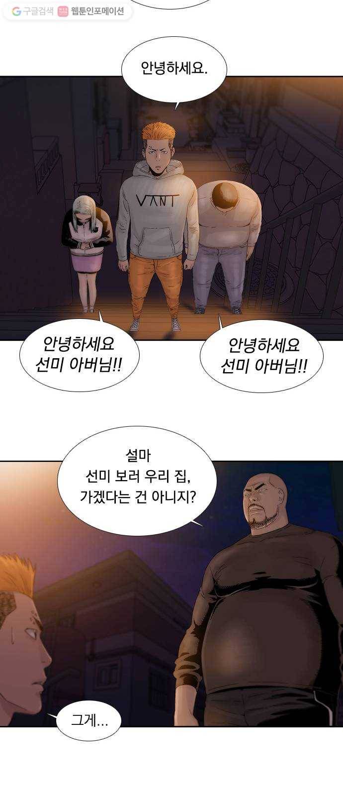 하슬라 EP 2 검은 집(2) 33