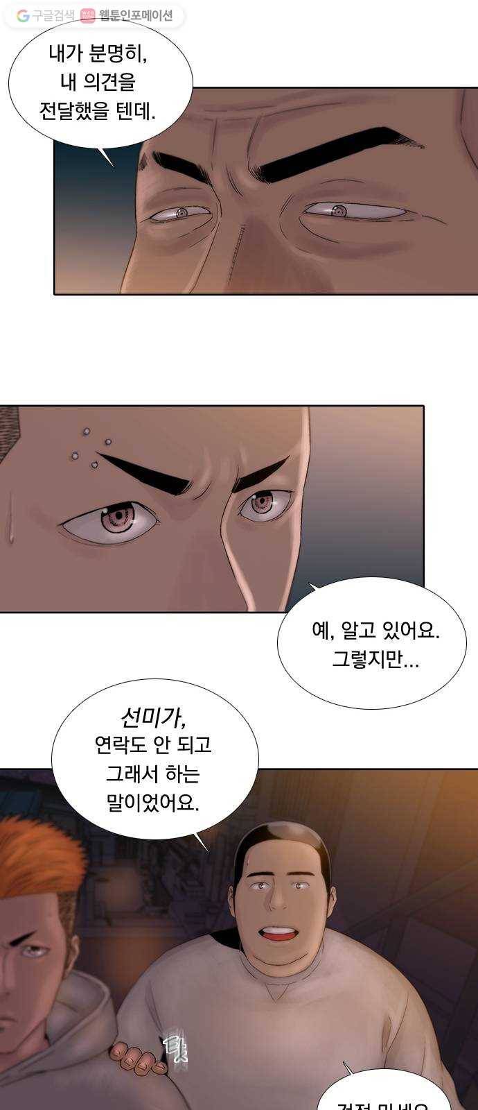 하슬라 EP 2 검은 집(2) 34