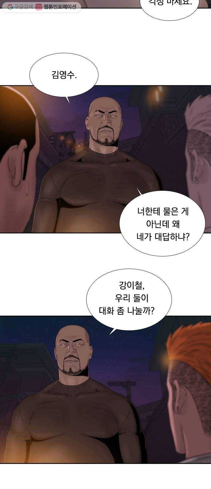 하슬라 EP 2 검은 집(2) 35