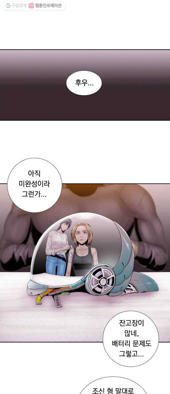 하슬라 EP 2 검은 집(2) 37