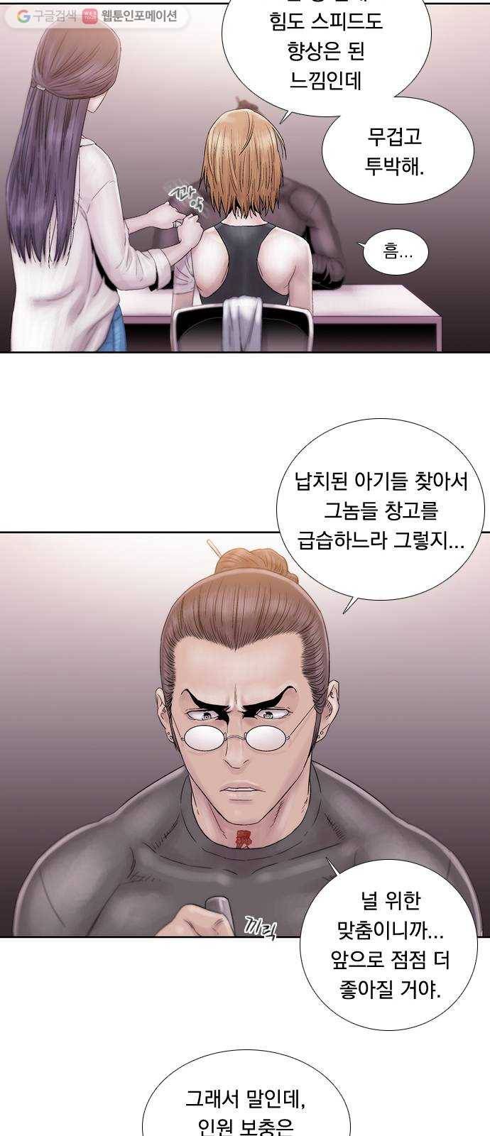 하슬라 EP 2 검은 집(2) 38