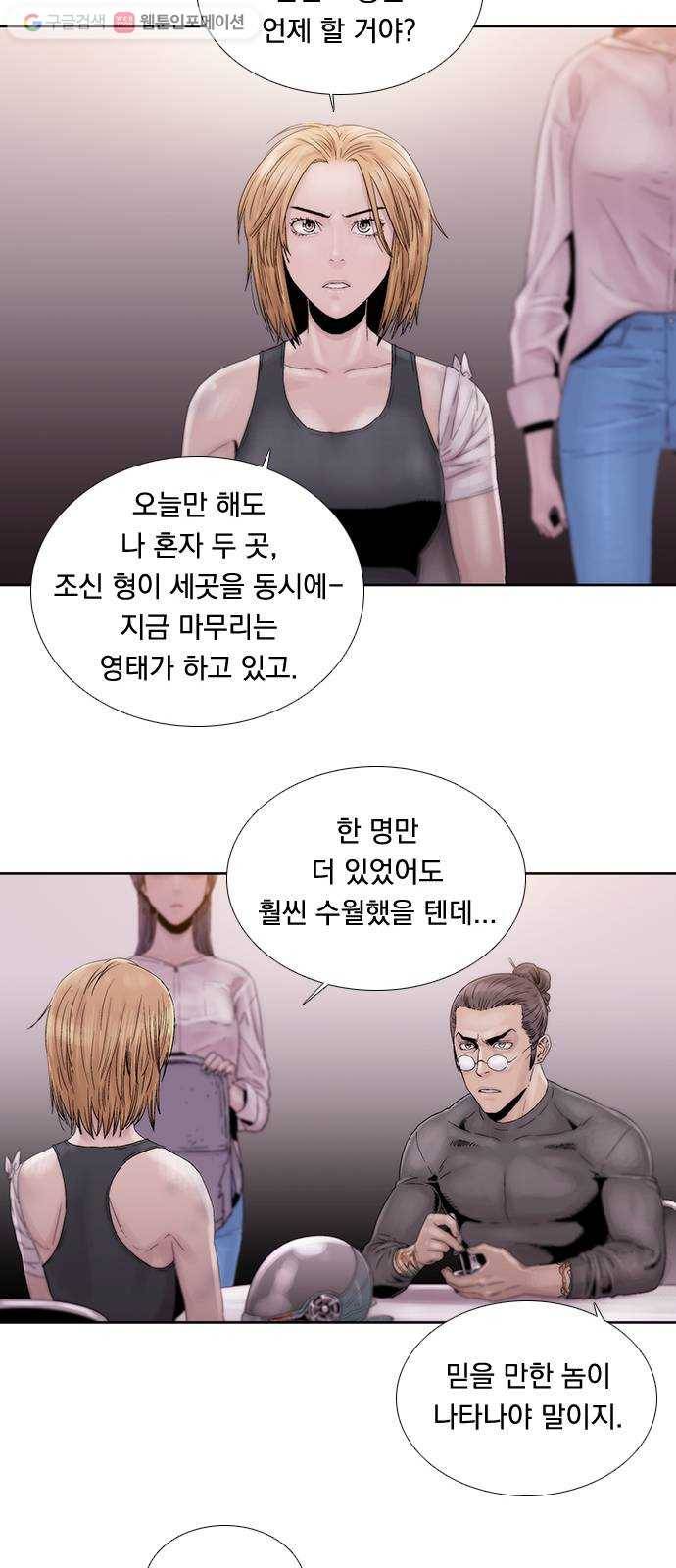 하슬라 EP 2 검은 집(2) 39