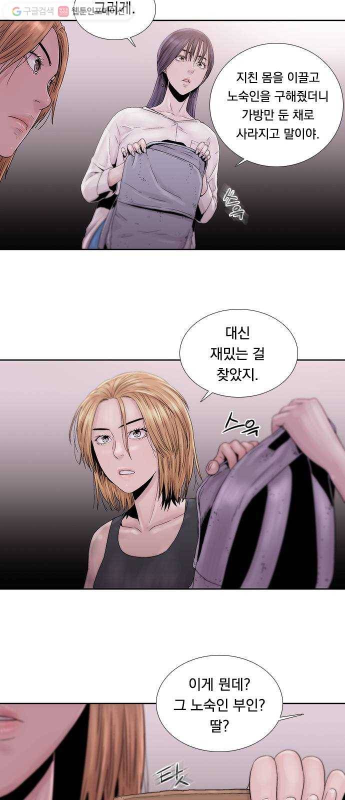 하슬라 EP 2 검은 집(2) 40