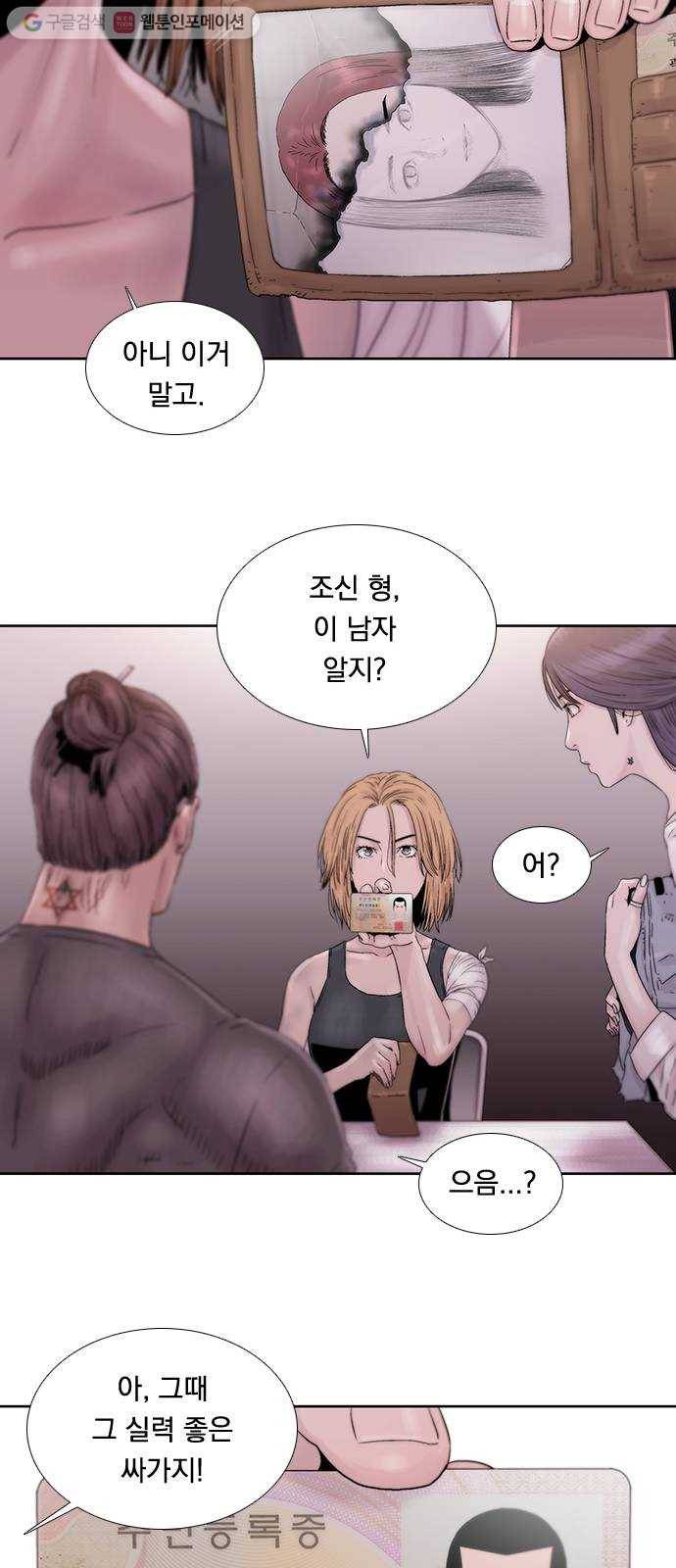 하슬라 EP 2 검은 집(2) 41