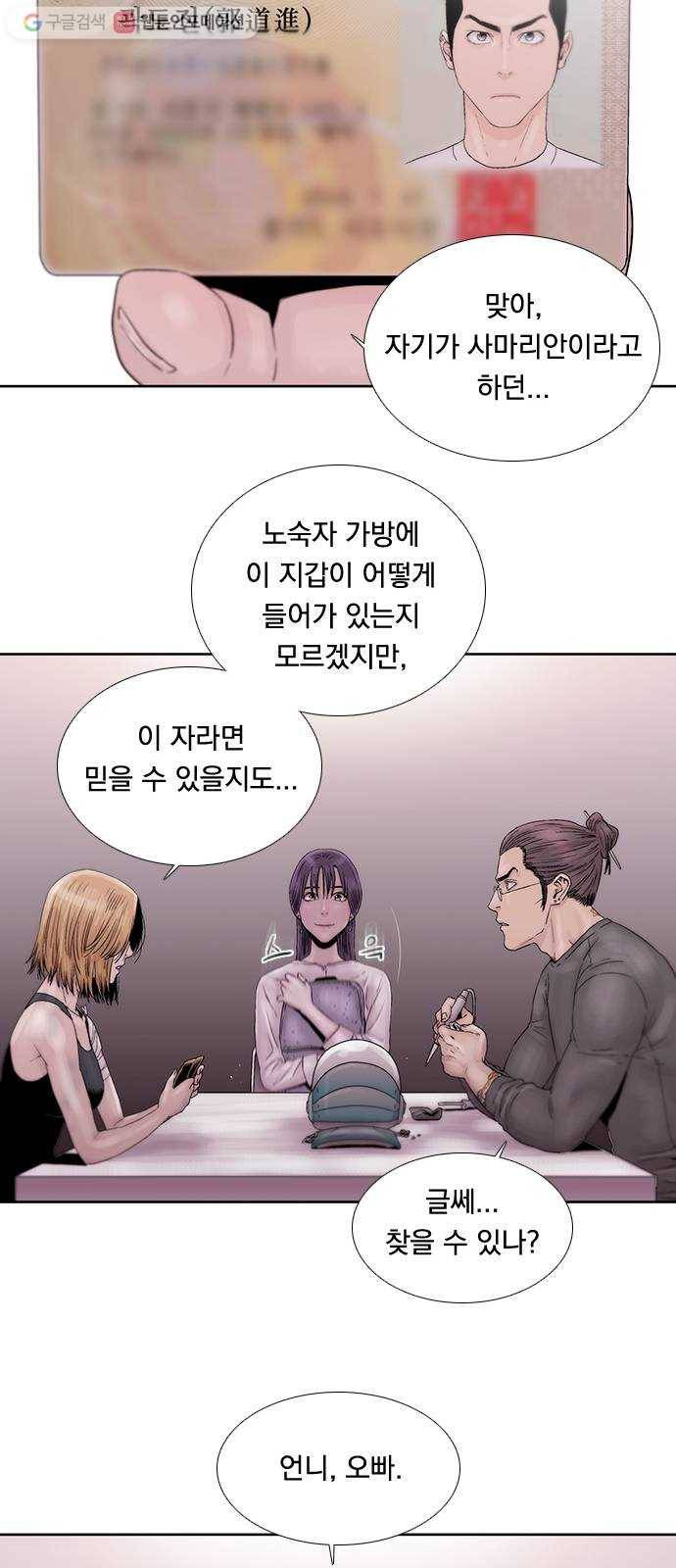 하슬라 EP 2 검은 집(2) 42