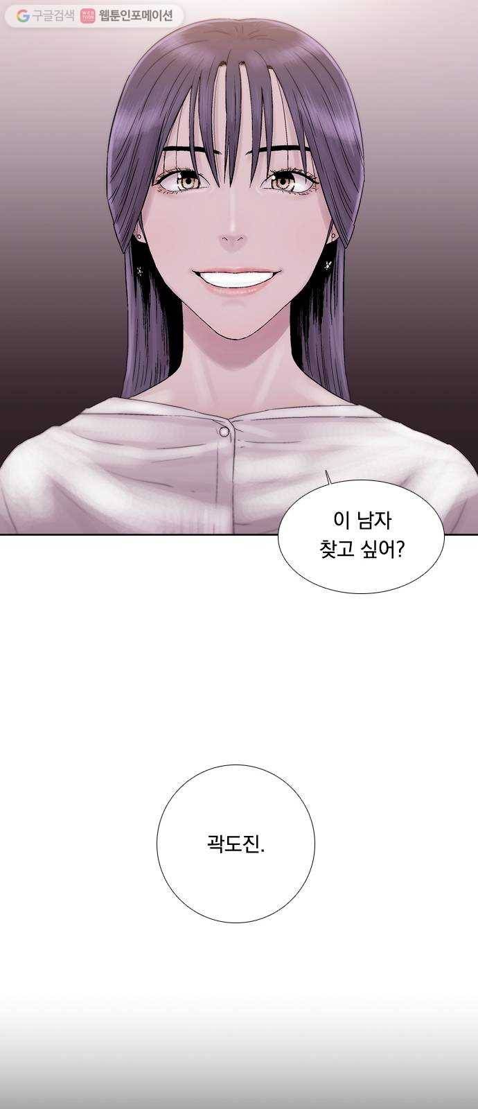 하슬라 EP 2 검은 집(2) 43