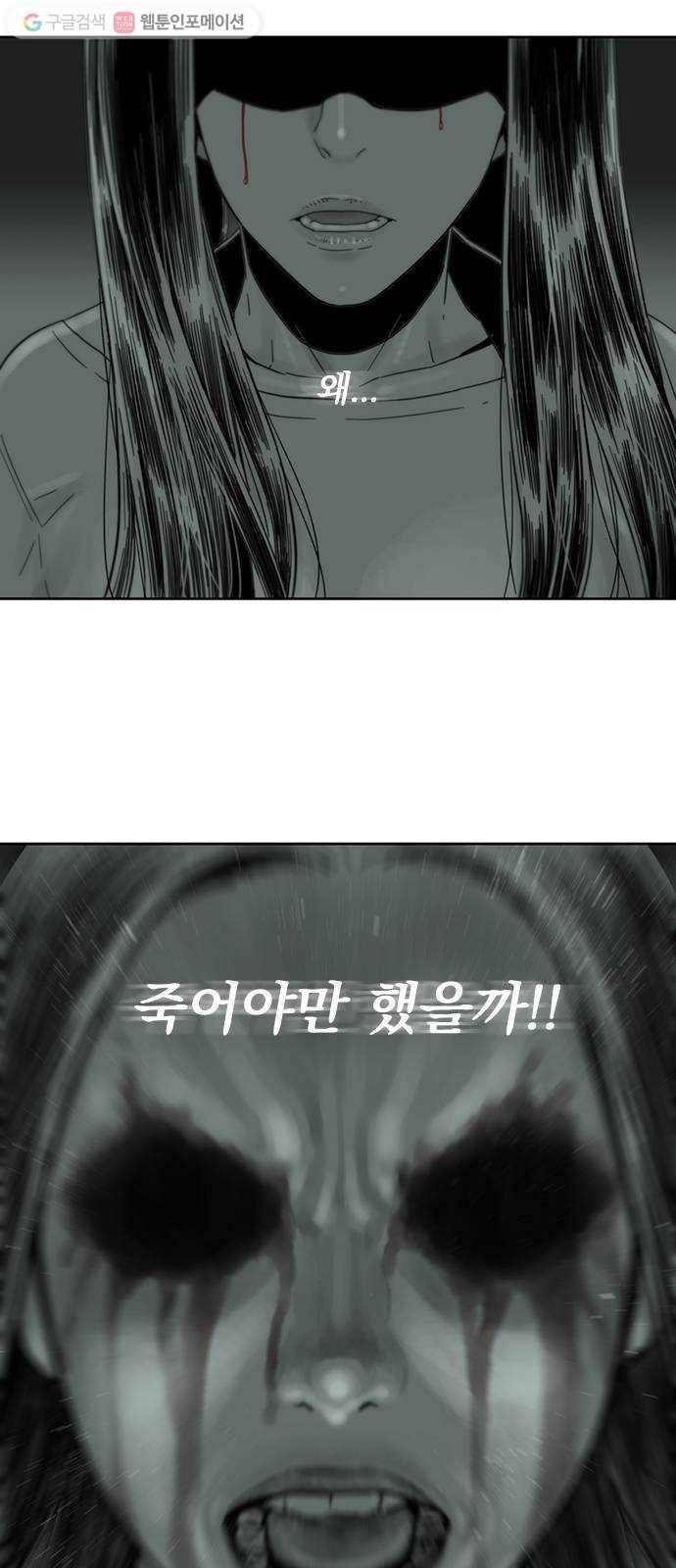 하슬라 EP 2 검은 집(2) 46