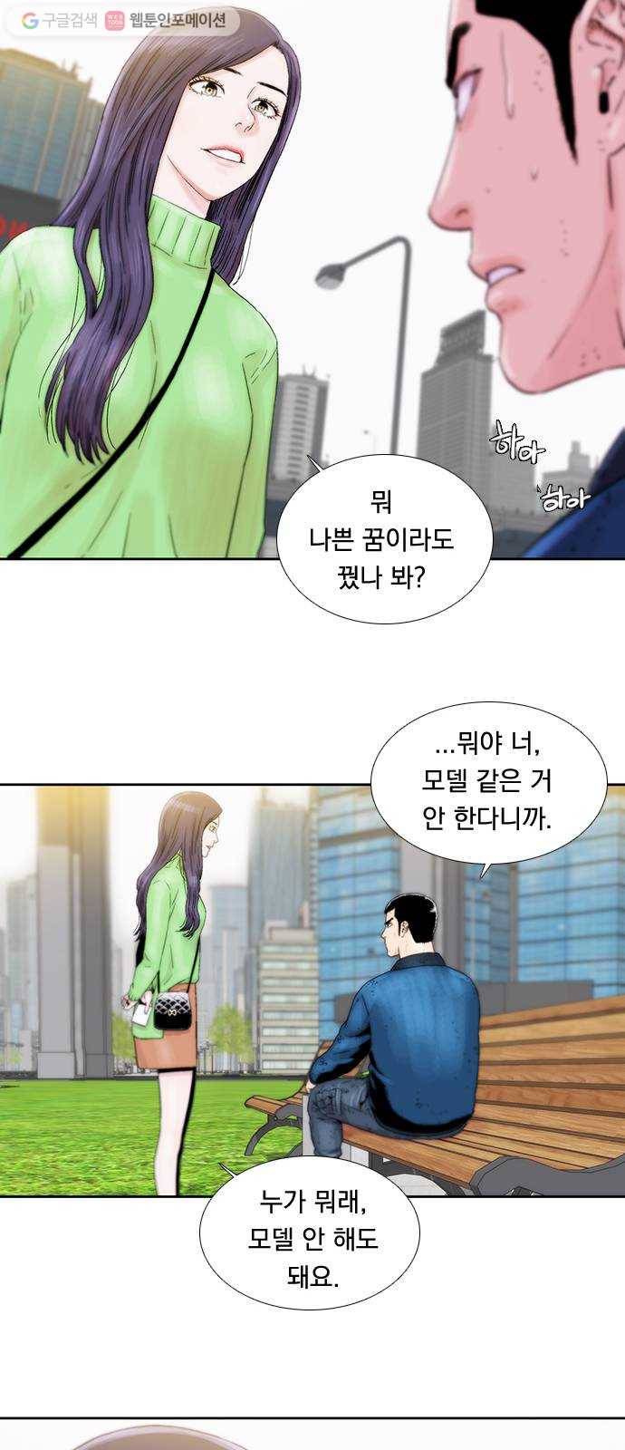 하슬라 EP 2 검은 집(2) 48