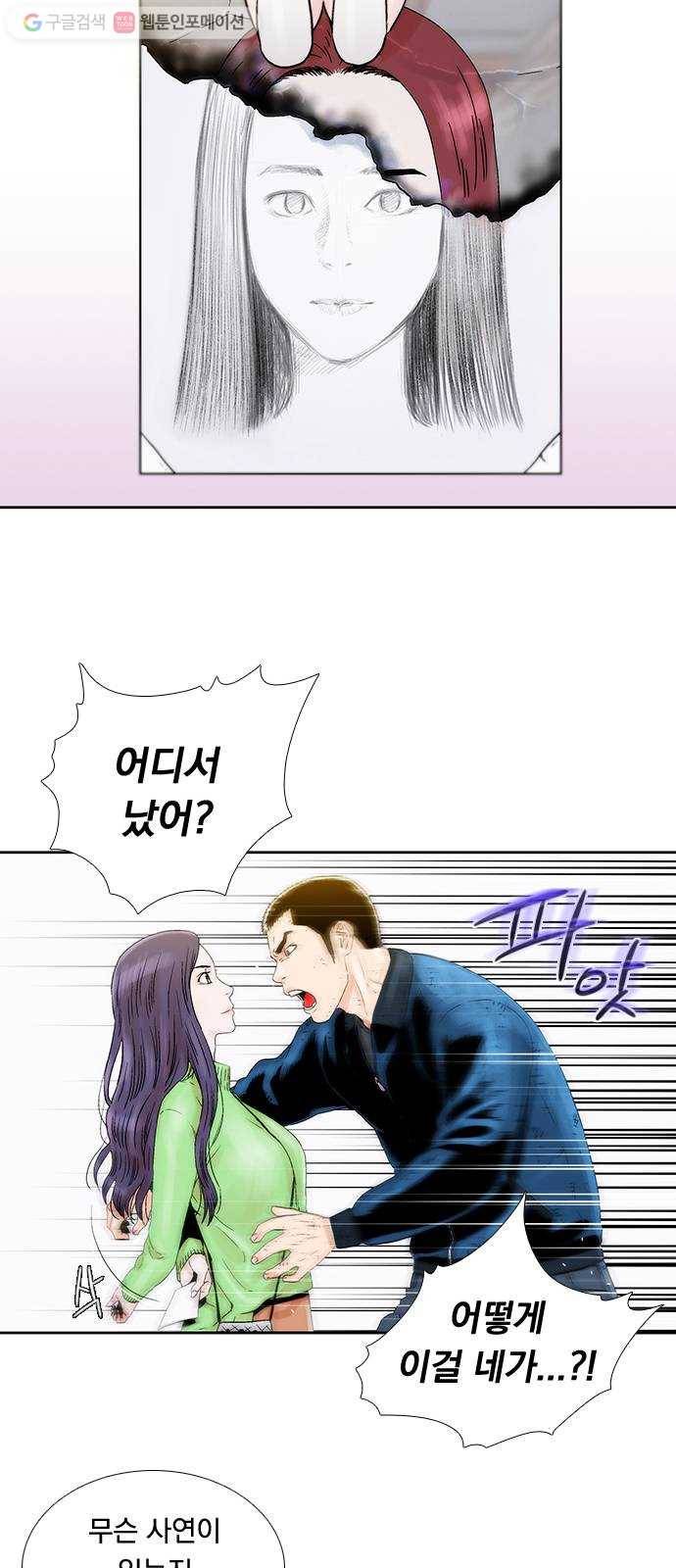 하슬라 EP 2 검은 집(2) 50